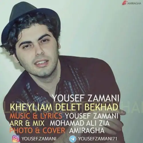 خیلیم دلت بخواد